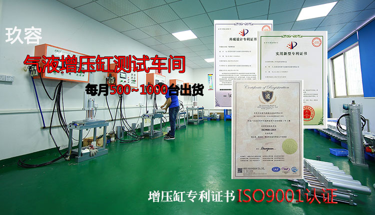 玖容氣液增壓缸型號(hào)規(guī)格齊全可滿足不同場(chǎng)合要求