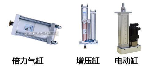 氣缸，增壓缸，電動(dòng)缸