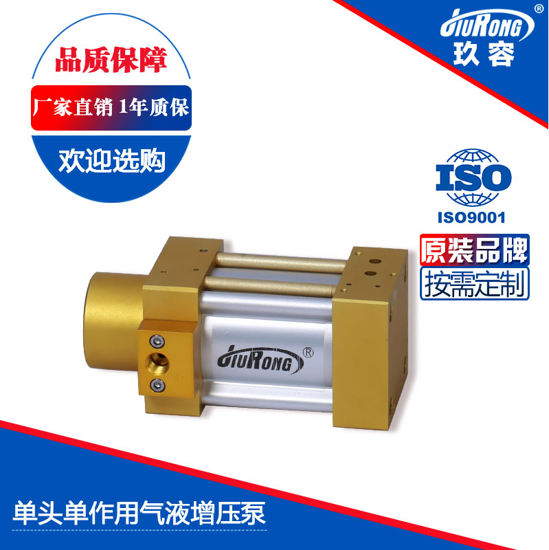單驅(qū)動(dòng)頭單作用氣液增壓泵 單驅(qū)動(dòng)頭單作用氣液增壓泵