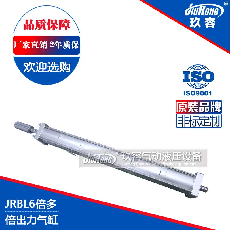 6倍可調(diào)行程多倍力氣缸 6倍可調(diào)行程多倍力氣缸