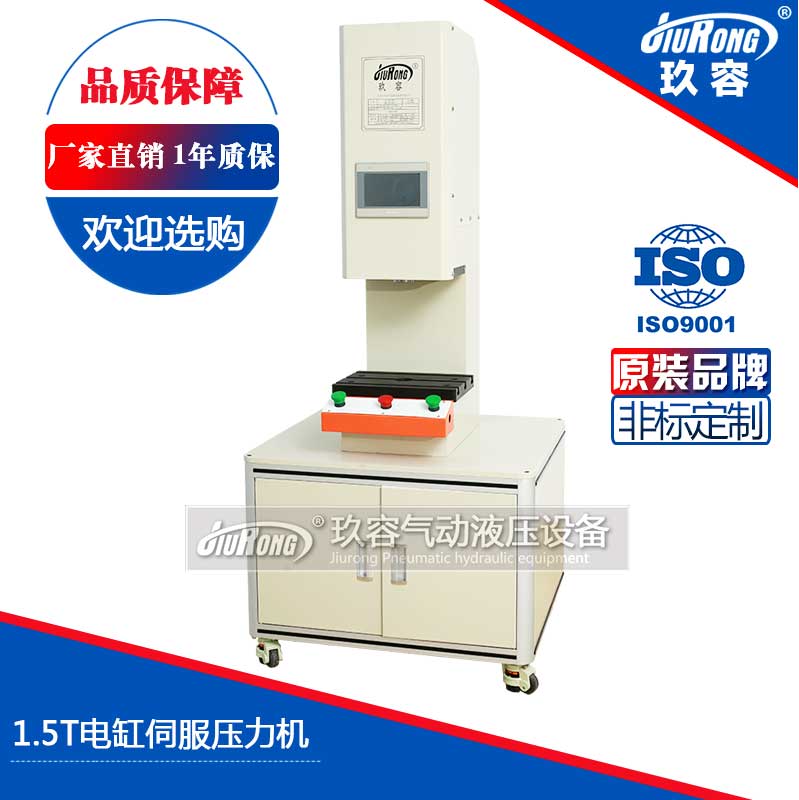 1.5噸伺服壓力機(jī) 1.5噸伺服壓力機(jī)