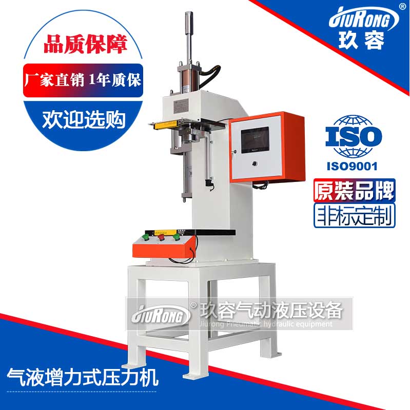 氣液增力式壓力機 氣液增力式壓力機